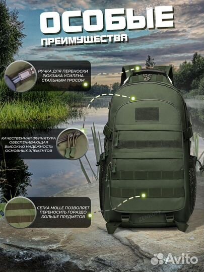 Рюкзак туристический походный для рыбалки