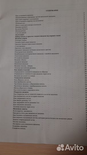 Вязальная машина silver reed lk 150