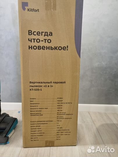 Паровая швабра пылесос kitfort