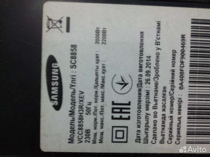 Пылесос Samsung sc8858 по запчастям