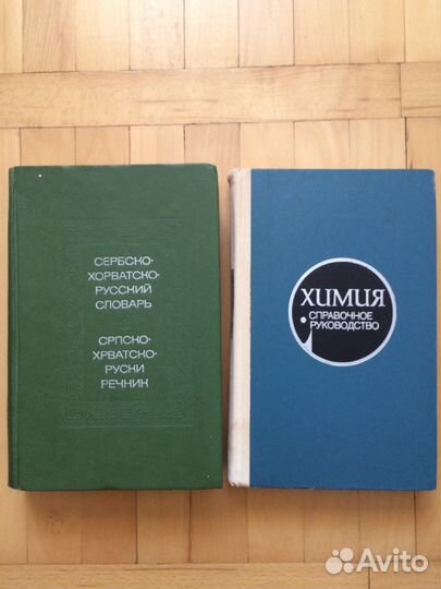 Словари, справочники, учебники