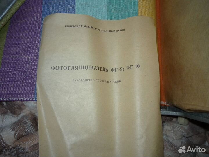 Глянцеватель, осветительные приборы