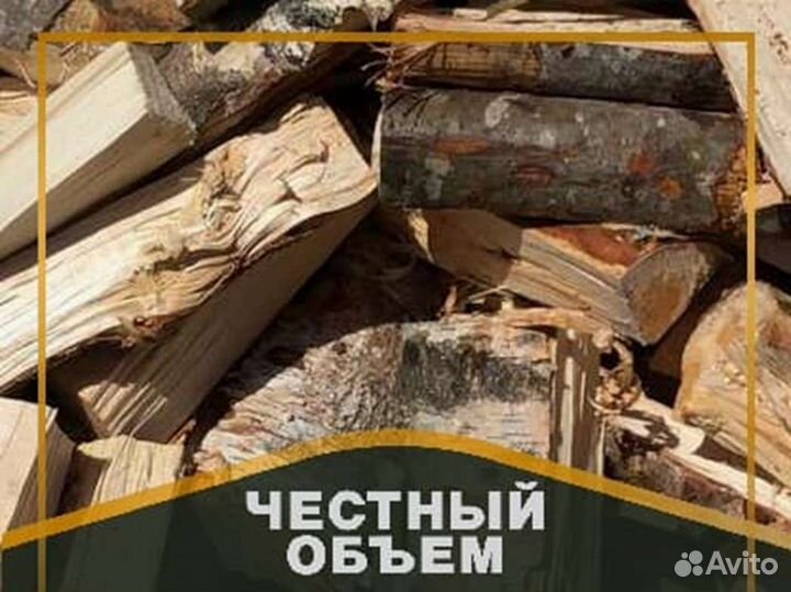 Дрова с доставкой