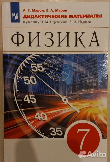 Дидактические материалы, 7 класс