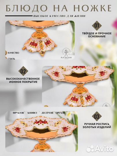 Блюдо на ножке, конфетница