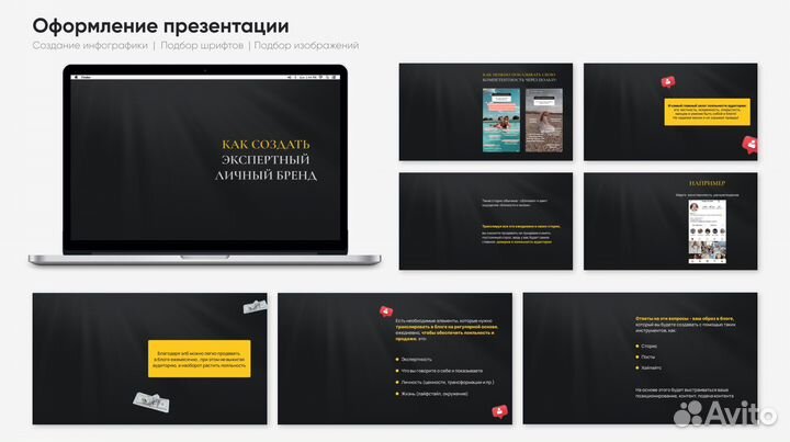 Оформление презентаций