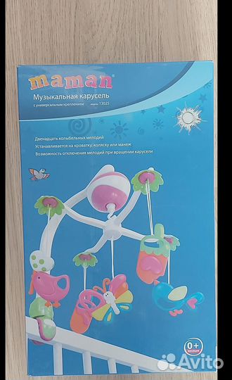 Музыкальная карусель на кроватку