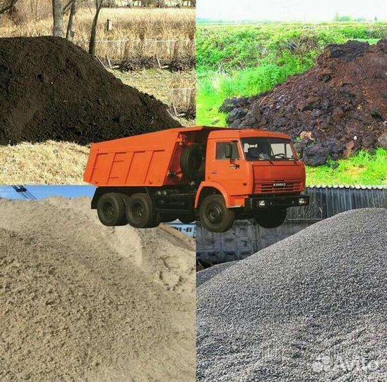 Песок щебень доставка