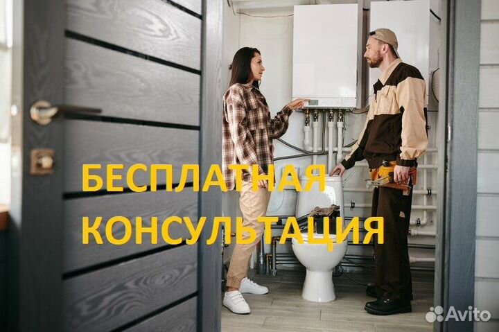 Сантехник электрик