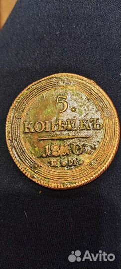 Медная монета Александр 1