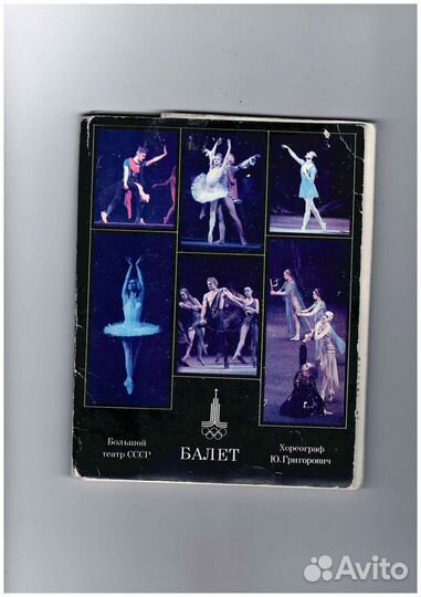 Наборы открыток Таллин 80, олимпиада 80