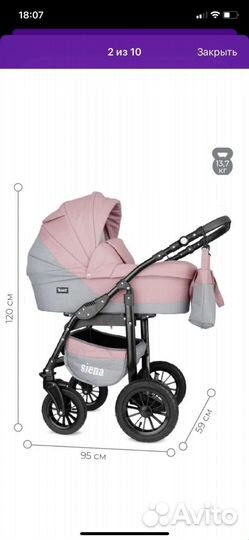 Детская Коляска 3 в 1