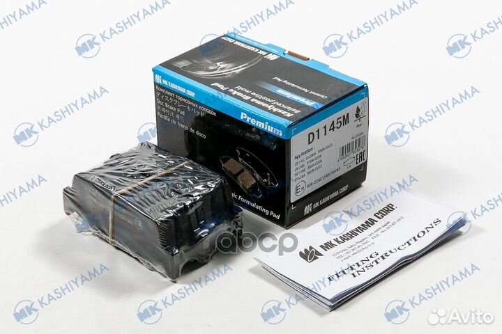 D1145M колодки тормозные дисковые задние Nissan