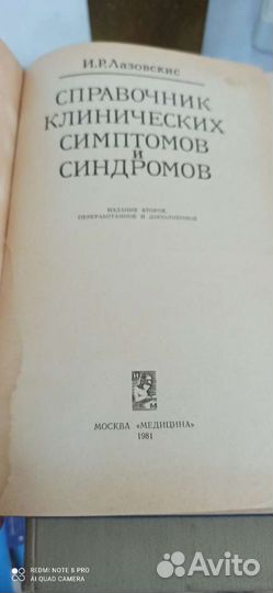 Мед.книги