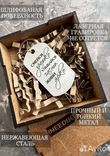 Брелок