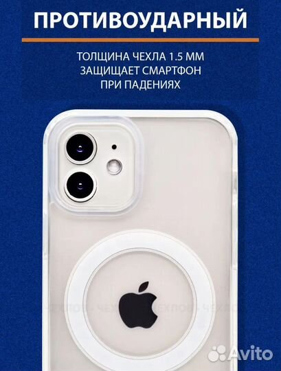 Чехол на iPhone 11 magsafe