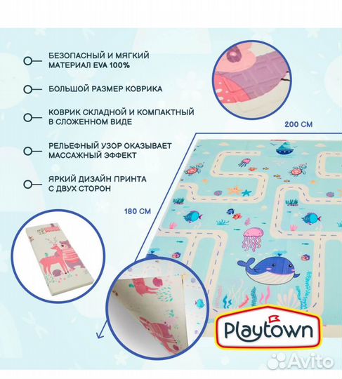 Развивающий детский складной коврик 180*200