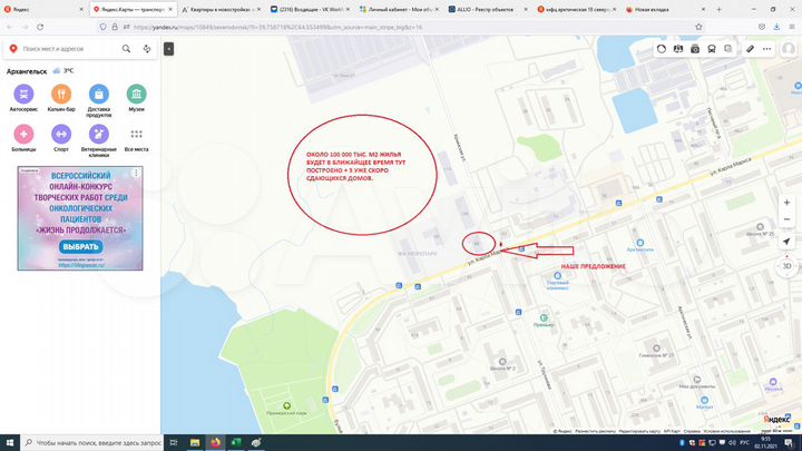 ЖК морепарк универсальное помещение, 54.21 м²