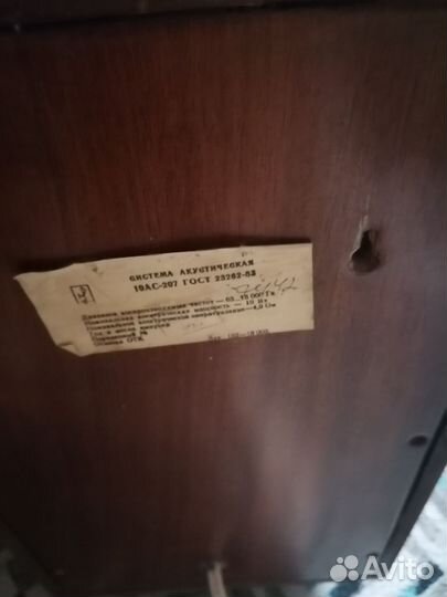Акустические колонки СССР