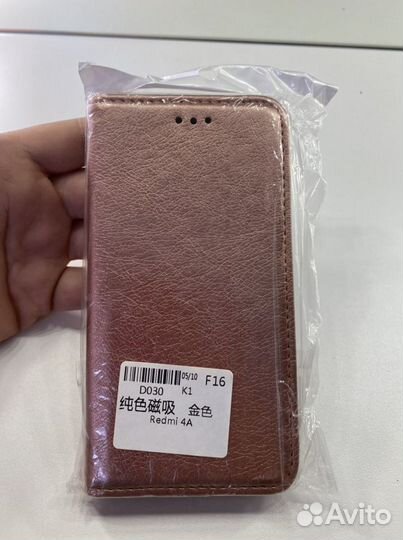 Чехол на Redmi 4A