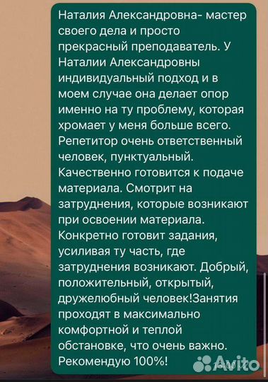 Репетитор по английскому и французскому языку