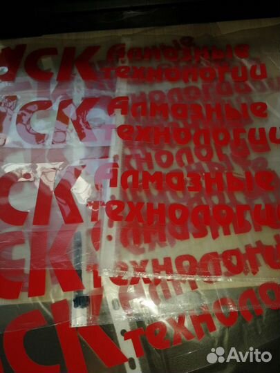 Термонаклейки на одежду