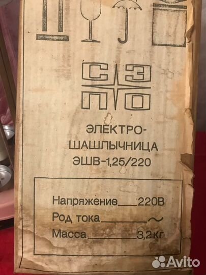 Электрошашлычница Волга