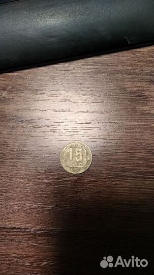 3-10-15-20 копеек 1941