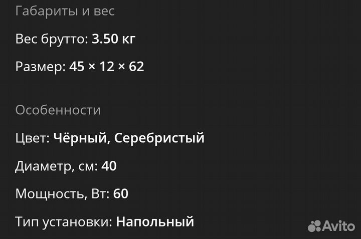 Вентилятор напольный vitek