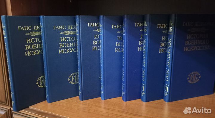 Книги, Г.Дельбрюк 