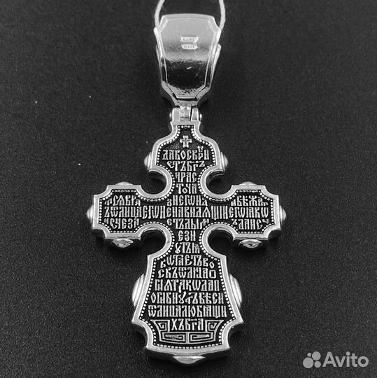 Православный крест молитва Да воскреснет Бог, 353