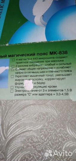 Магнитный вибромассажер для мужчин и женщин