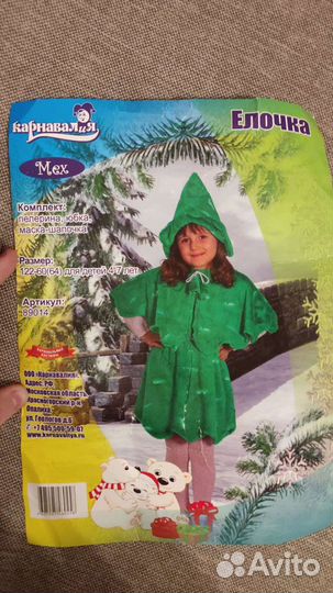 Новогодние Костюмы