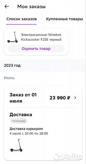 Электросамокат ninebot