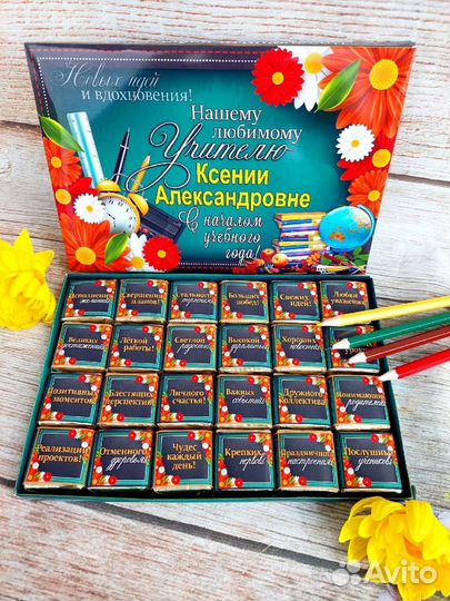 Подарок воспитателю, учителю на 1 сентября