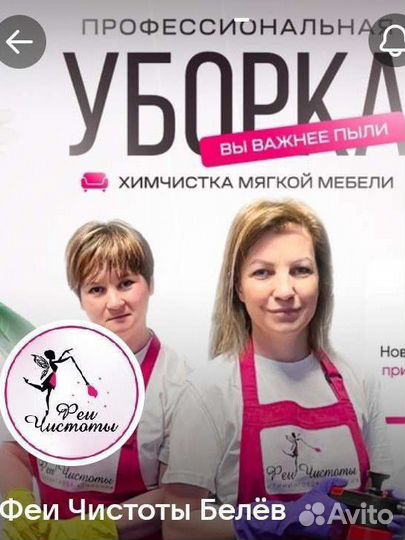 Клининг уборка квартир,химчистка,мытье окон