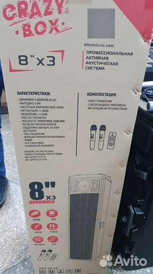 Мощная колонка eltronic 30-19 crazy BOX 1300, мдф