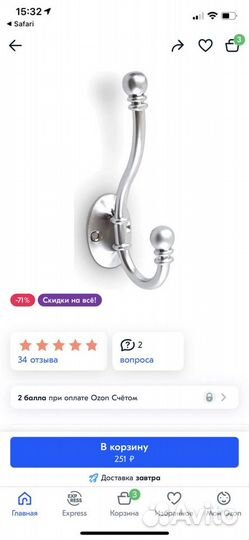 Мебельные крючки Kerron, матовый хром