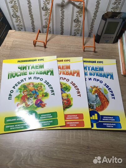 Нищева/Гомзяк/Школа семи гномов/читаем после буква