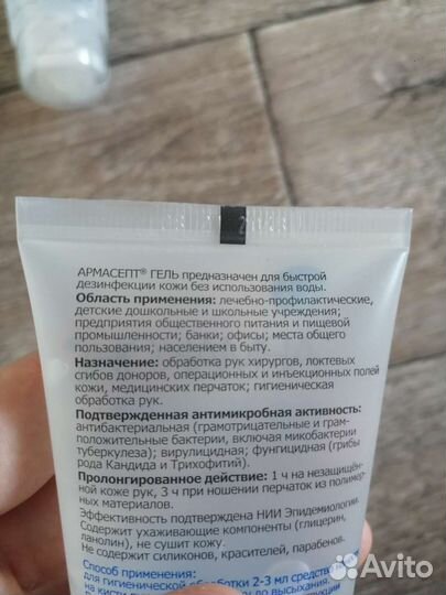 Гель антисептик для рук