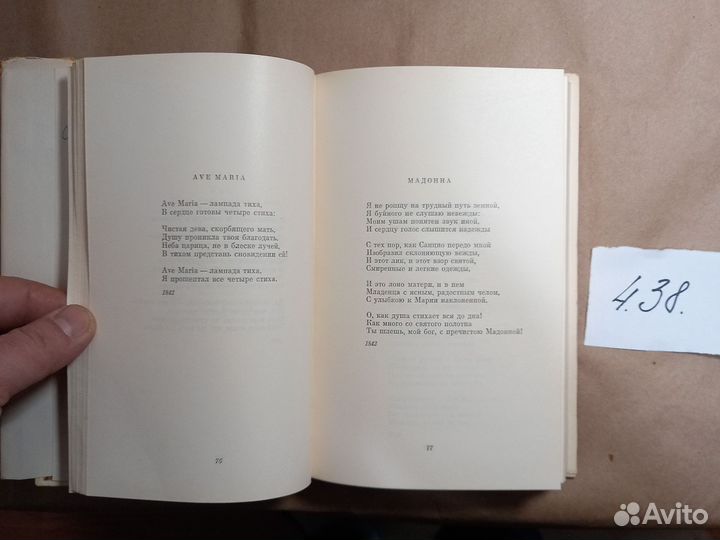 А. А. Фет. Стихотворения Фет Афанасий Афанасьевич