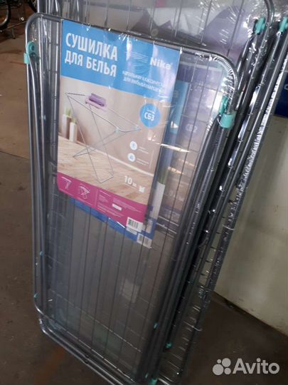 Сушилка для белья
