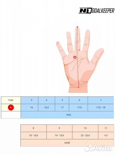 Вратарские перчатки 7 размер