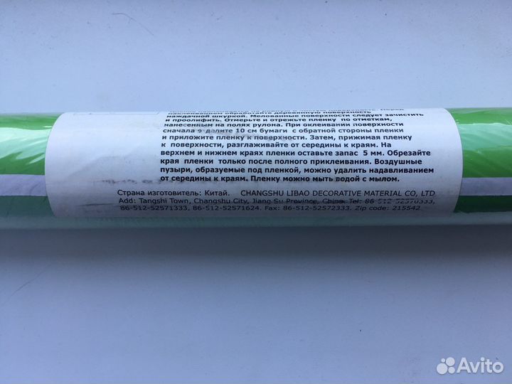 Самоклеящаяся пленка Зеленая однотонная