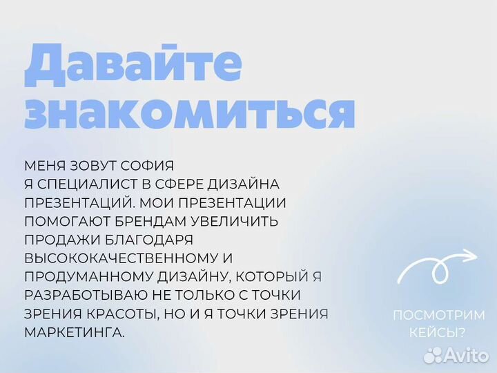 Создание презентаций/дизайнер презентаций