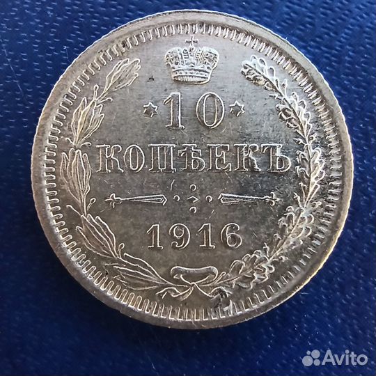 Серебряные монеты царской России 19-20 века