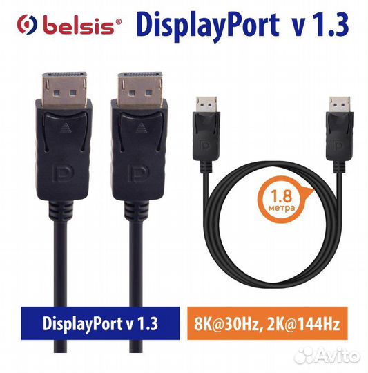 Кабель displayport - displayport 1.8m