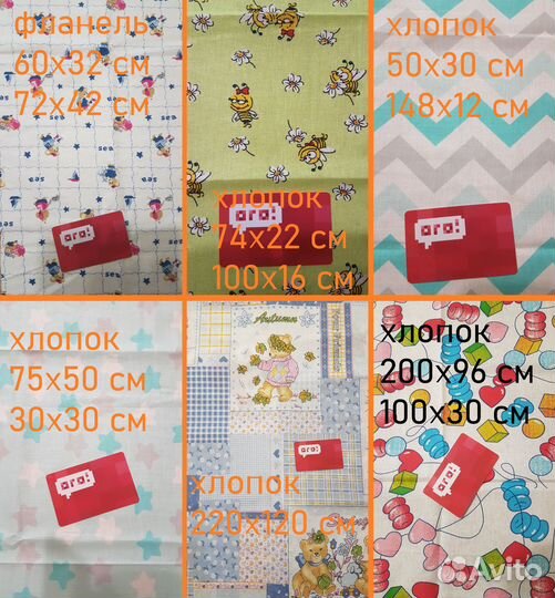 Лоскут обрезки ткани