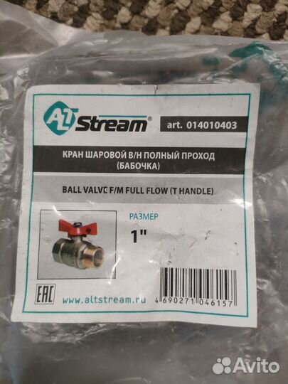 Кран шаровый 1 дюйм