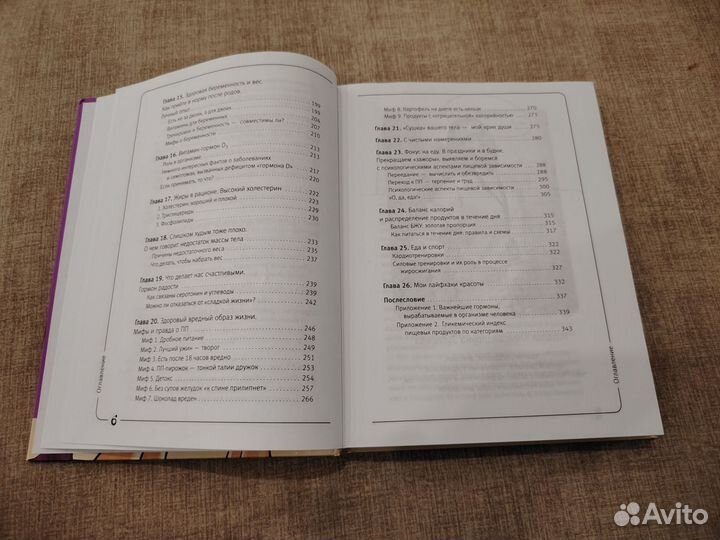 Вальс гормонов Наталья Зубарева (книга)